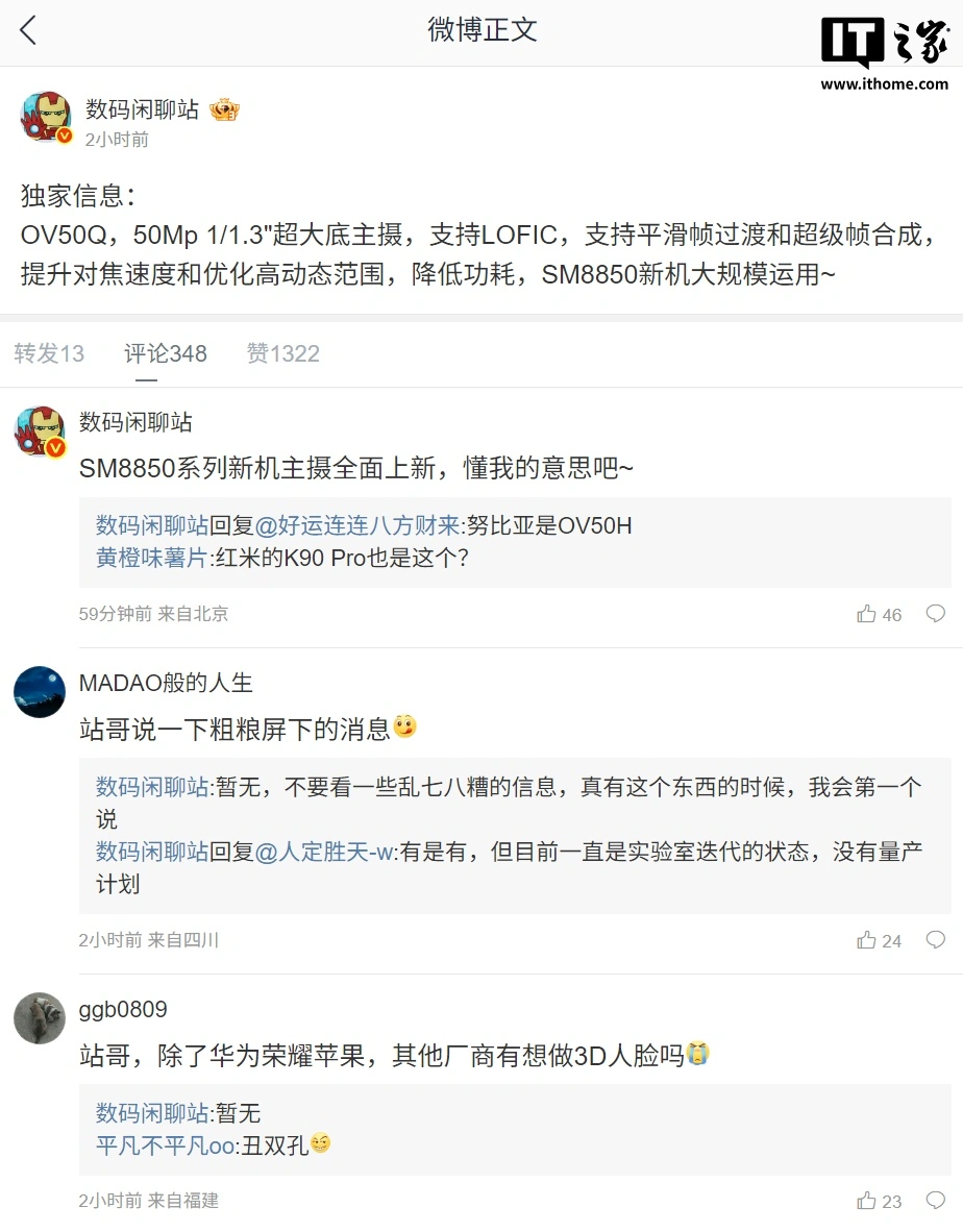 配资之家官网 豪威 OV50Q 主摄传感器首曝：50Mp 1/1.3 英寸，有望在第二代骁龙 8 至尊版手机大规模运用